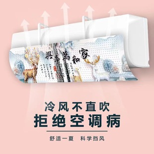 Air conditioning wind shield universal moon air conditioning wind deflector installation-free household air conditioning wind deflector anti-direct blowing cartoon