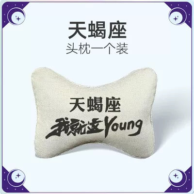 Headrest | Car Headrest Neck Pillow - headrest-1-scorpio-double-sided-cotton-and-linen-no-specifications