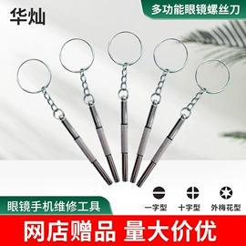 手动螺丝套装;其他眼镜