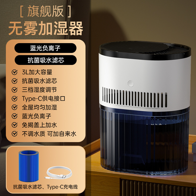 クロスボーダー加湿器寝室ミストなし加湿器家庭用大容量空気加湿器usbオフィスソース|undefined