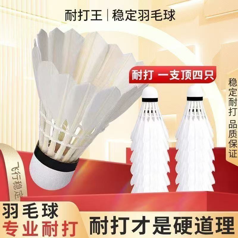 バドミントン耐久王 正規品 3/6/12個パック 壊れにくいグースフェザー 屋内外競技セット トレーニングボール|undefined