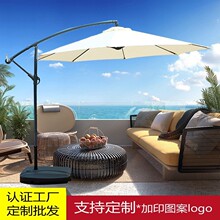 户外遮阳伞庭院花园露台阳台咖啡厅室外防水防晒单顶香蕉伞批发