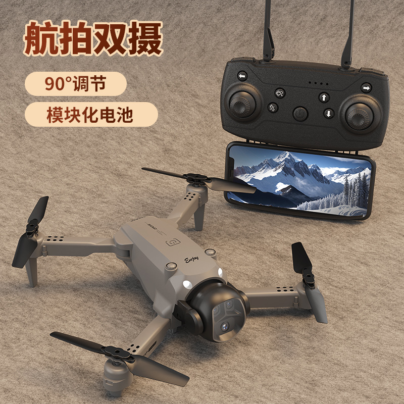Cross-Border New Product E4 Drone Brushless Optical Flow Aerial Photography Aircraft Vr Glasses Image Transmission Electronically Controlled Remote Control Aircraft