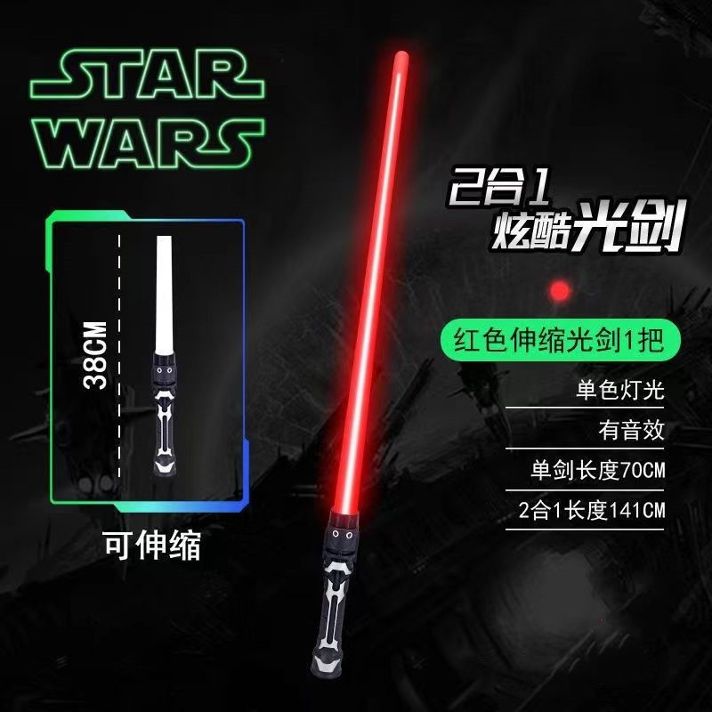 [빨간색 음향 효과] 수납식 레이저 검