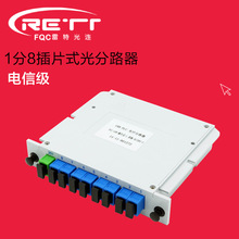 全新1比2 1比4 1比8 1比16分光器 插片式光分路器插卡式 电信级