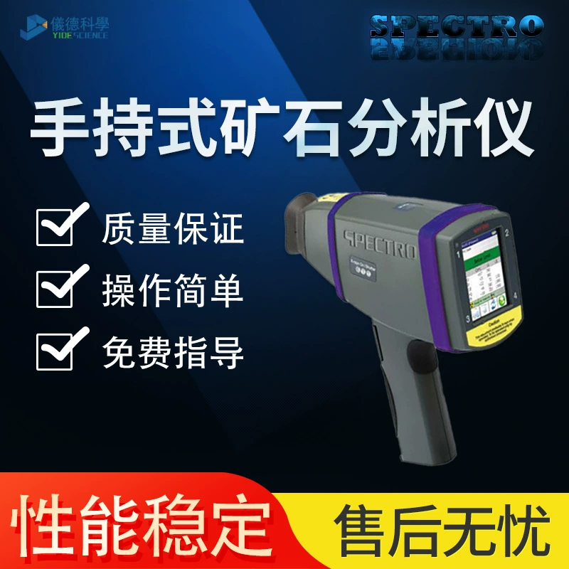 Spike Ручной анализатор руды Портативный металлический спектрометр рентгеновский флуоресцентный спектрометр для обнаружения элементов