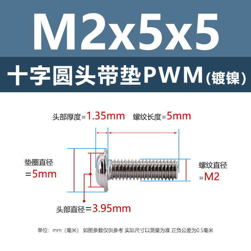 M1.4-M6鉄ニッケルメッキ十字溝丸頭パッド付きねじpwm黒盤頭ボルト介機付きねじ|undefined