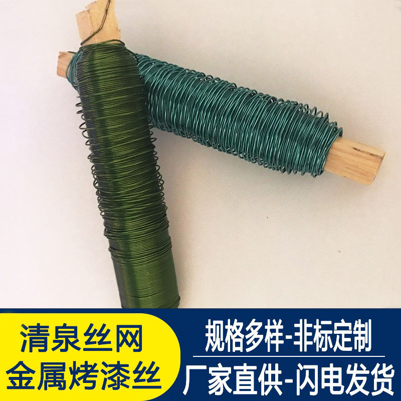 彩色烤漆丝手工花卉DIY艺术丝园艺彩色烤漆工艺丝工艺品丝