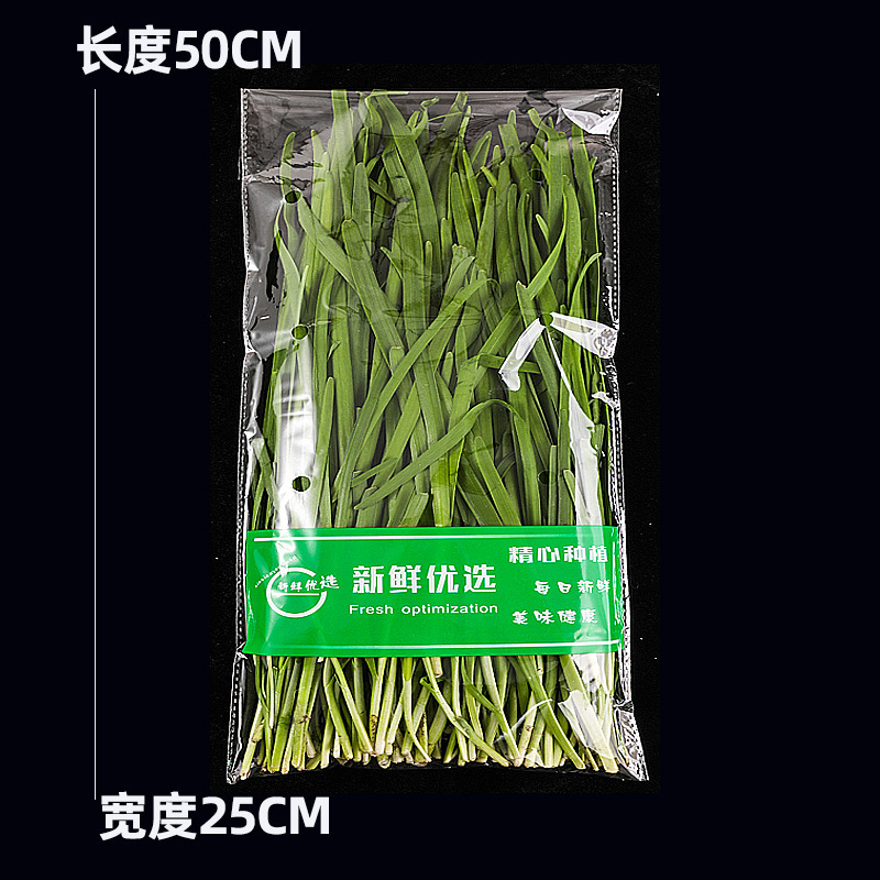 超市专用新鲜蔬菜包装袋塑料透明防雾透气商用一次性水果保鲜袋子|undefined