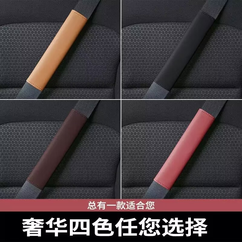 車の肩保護カバー、小型車のシートベルト肩保護カバー、安全ベルトカバー、四季通用、防摩耗服、車載用品|undefined
