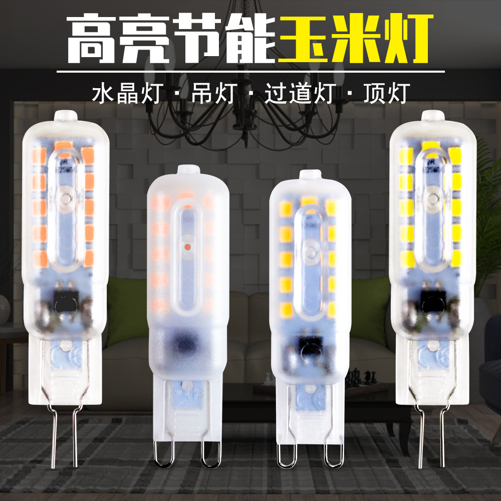 led玉米灯G9 G4节能高亮照明灯泡2835家用天花板吊灯泡厂家直销