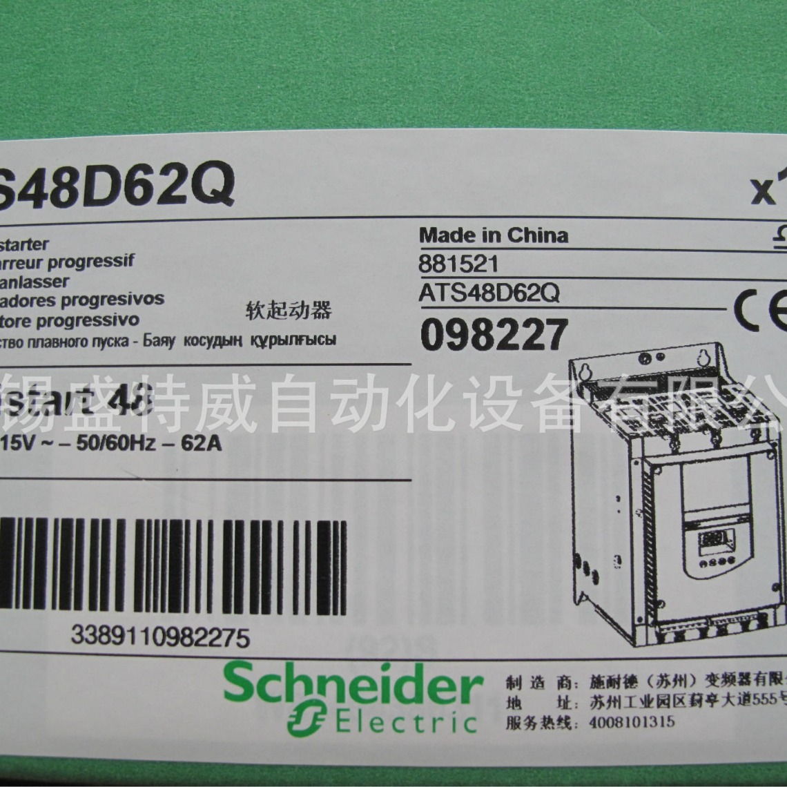 原装 ATS48D62Q  软起动器 30KW电机软起动 ATS48软启动器
