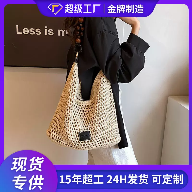 旅游度假海边沙滩编织包镂空针织托特包大容量单肩手提包女暑假夏