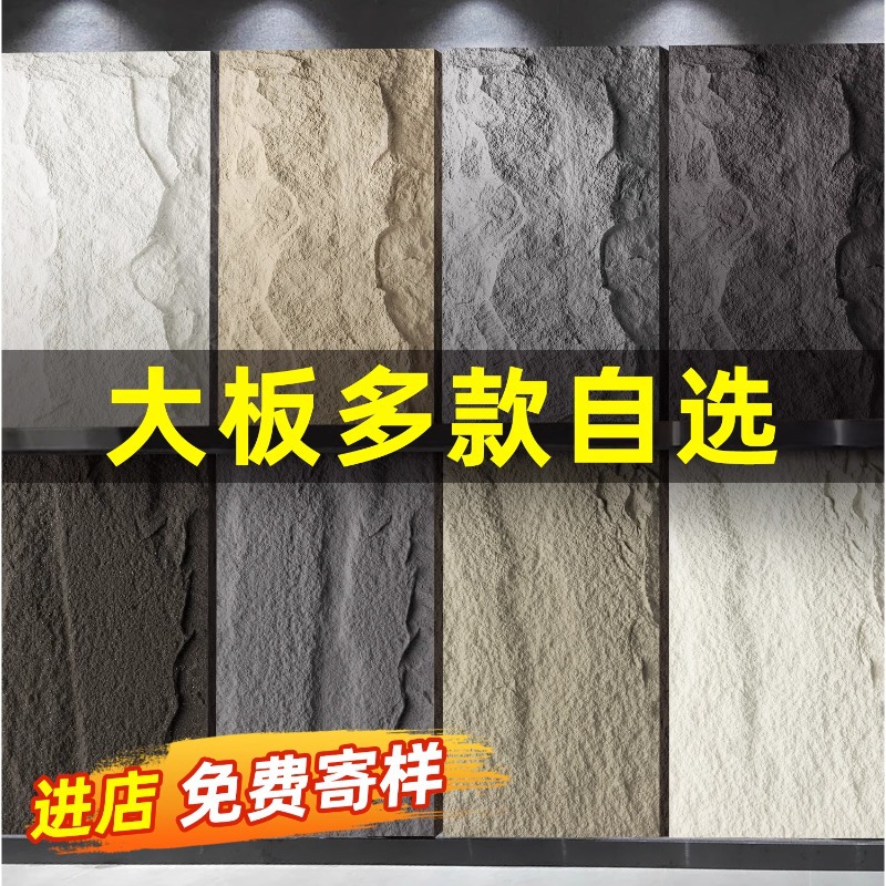 Decoración de piedra de imitación de piedra de piedra cultural, pared de fondo de piel de piedra de pu, piedra de luna estrella, piedra de hongo, tablero decorativo de pared exterior, pieza de piedra de cerámica ligera