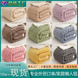 女士家居服;法兰绒毯;绒毯