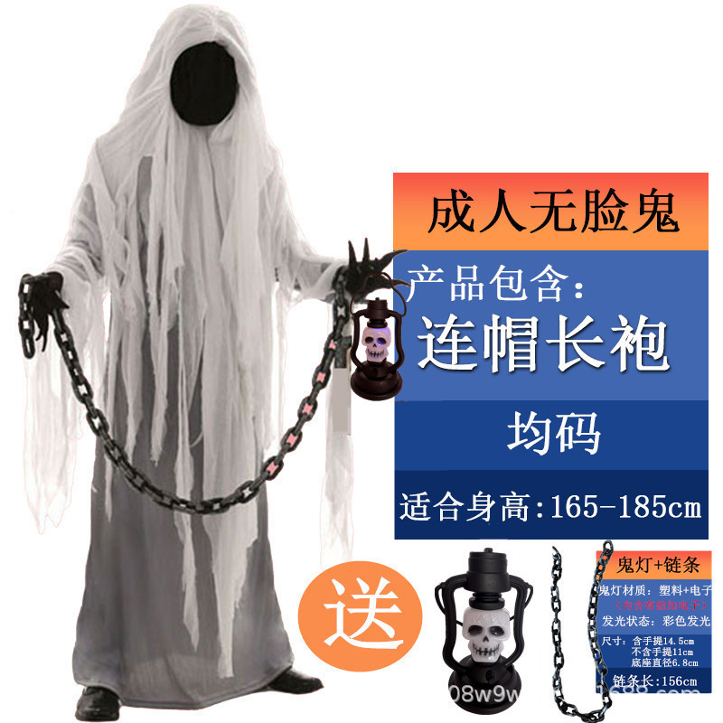 Взрослый безликий призрак + призрачная лампа + цепь (в комплекте чёрные перчатки)
