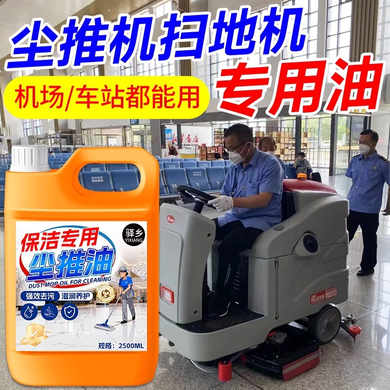 Highly Concentrated Dust Removal Oil, Electrostatic Cleaning Special Mop Oil, Powerful Marble and Tile Floor Cleaner Highly Concentrated Dust Removal Oil, Electrostatic Cleaning Special Mop Oil, Powerful Marble and Tile Floor Cleaner
