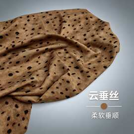 不规则晕染小波点印花服装面料柔软垂顺连衣裙裤子布料【厂家直供