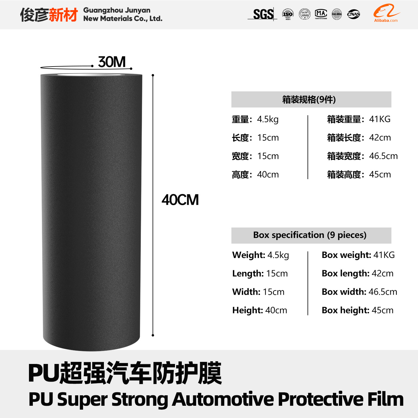 Película protectora de rinoceronte para automóviles, ropa de automóviles PU, pintura de automóviles anti-rapador, cuenco de puerta de automóvil interior, película protectora mejorada TPH