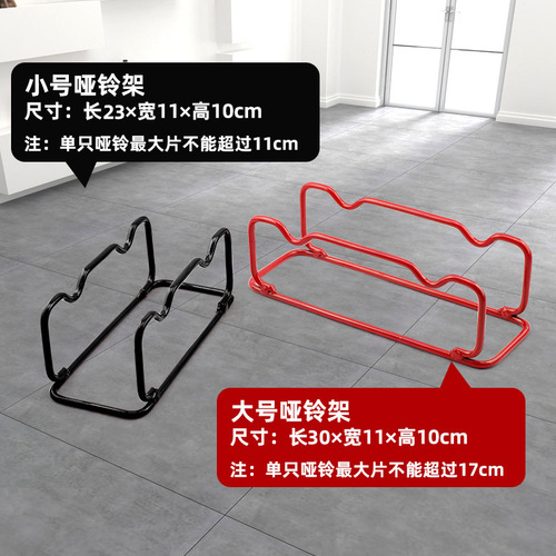 Dumbbell rack thick steel reinforced universal gym equipment organizer dumbbell load-bearing storage bracket with two slots to prevent roll-off