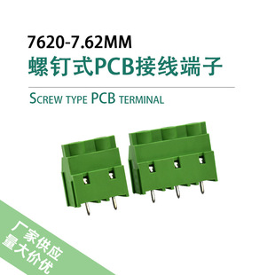 7.62���ʽ�Ӿ�����7620-7.62�~PCB�Ӿ����������ƴPLC����