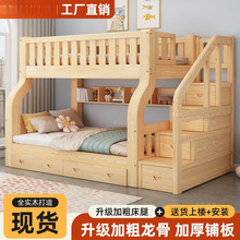 全实木上下床儿童床双层床成人床高低床两层上下铺子母床木床