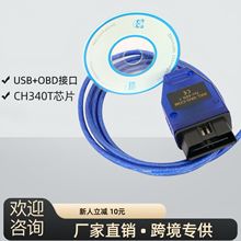 KKL USB VAG409.1COM for409.1 OBD2大众奥迪检测线 vag409.1 com