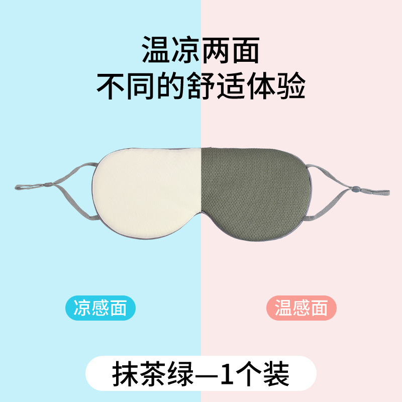 睡眠专用遮光双面眼罩冰丝透气舒服睡觉缓解疲劳学生午休眼睛罩女|undefined