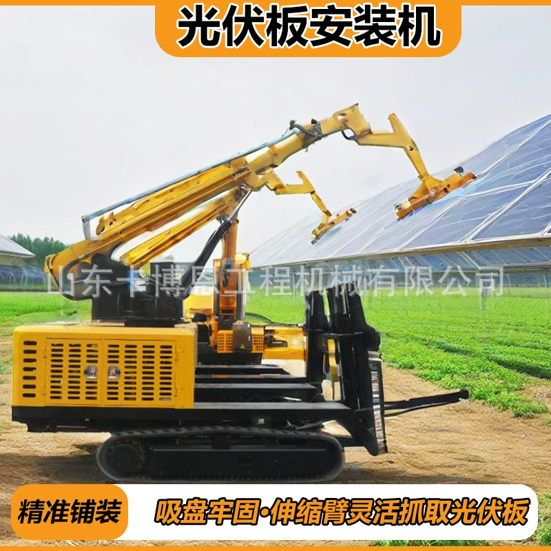 Машина для установки фотоэлектрических панелей с дистанционным управлением, машина для установки солнечных фотоэлектрических панелей, транспортное средство для укладки фотоэлектрических панелей с адсорбцией.