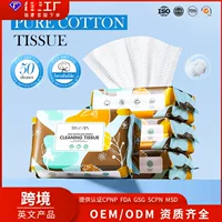 All-English Shangpin очищающие салфетки из чистого хлопка, приятные для кожи, 50 насосов, ежедневные салфетки для снятия макияжа, салфетки для лица, трансграничная экспортная настройка