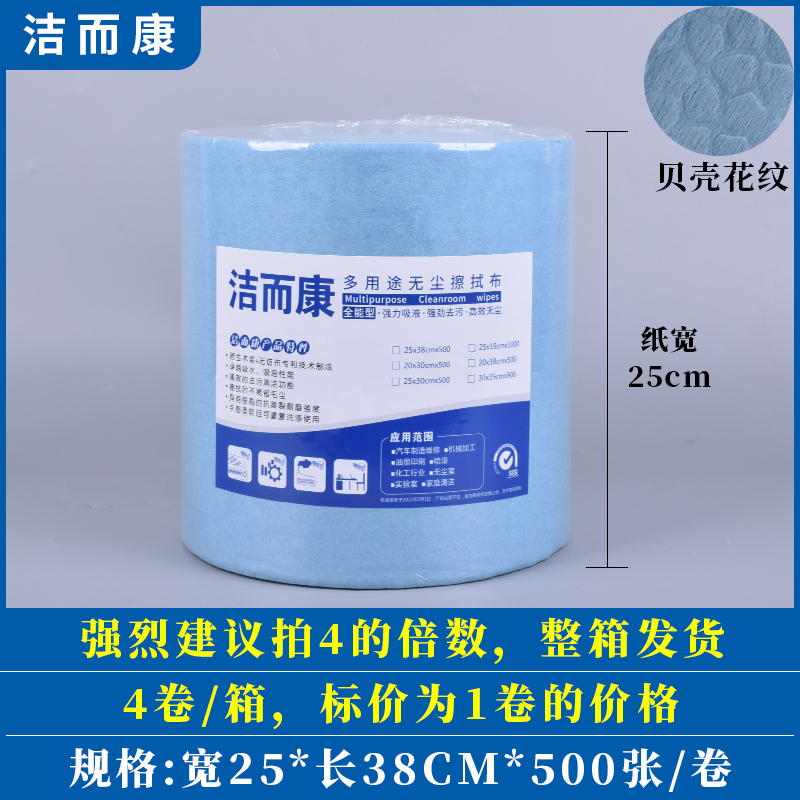 블루 엠보싱 25*38cm*500개