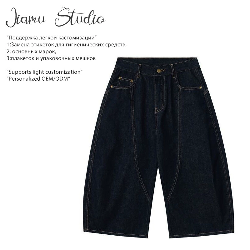 JIMAU американский сшитый ятаган быка baggy jeans джинсы семь очков для мужчин и женщин широкие ножки нейтральные шорты