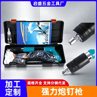 哇噢定制老款一体吊顶神器紧固器迷你射钉枪木工装修用蓝色炮钉枪
