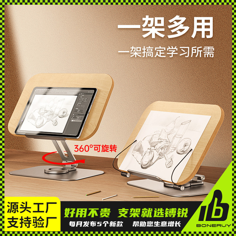 Sharp BONUREY Reading Bookshelf Drawing Stand Tablet Stand Rotatable Folding Desktop Stand