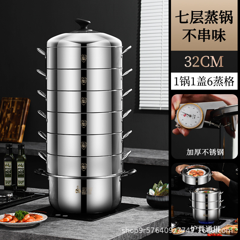 [국가표준 식품등급 스테인리스] 32 7층 에너지 절약 냄비