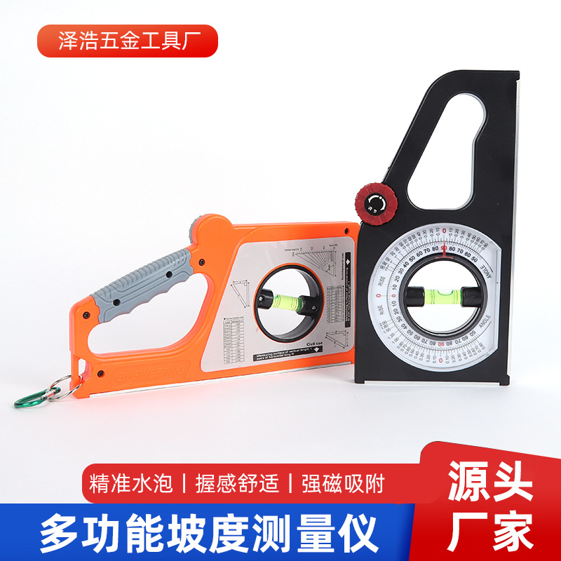 工程斜度仪坡度测量尺磁性水平角万向坡度尺测量仪找平高精度