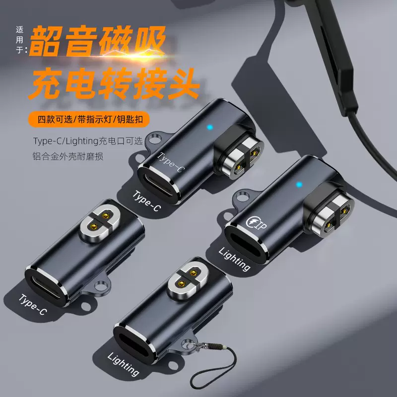 Подходит для магнитного адаптера зарядки Shaoyin с индикатором Type-C/Lighting алюминиевый корпус