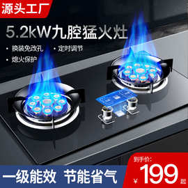 家用天燃气灶双灶煤气灶猛火灶台嵌入式钢化玻璃面灶具液化气节能