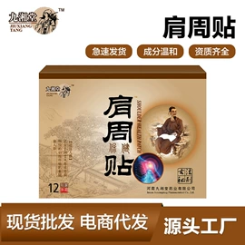 身体护理套装;保健护具;身体贴膏