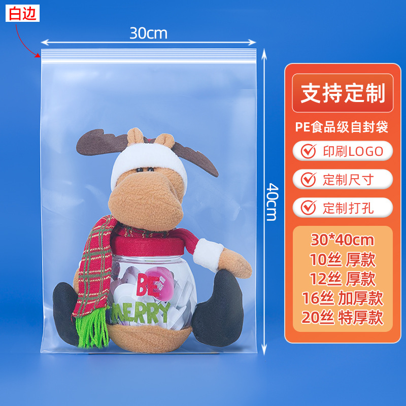 pe ジップロック袋卸売シール袋肥厚大小食品包装袋シール保管プラスチック包装袋印刷