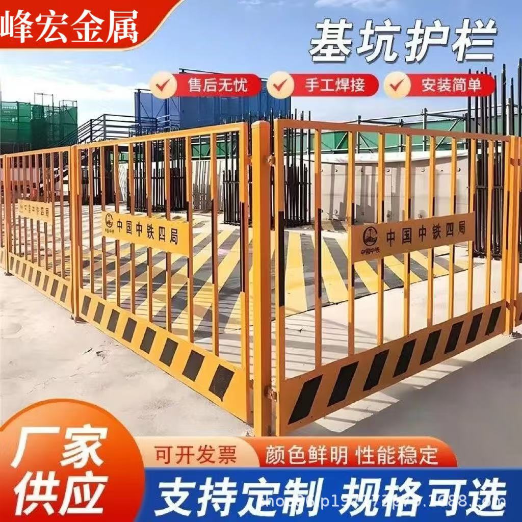 基坑护栏安全施工冲孔围挡电梯门栅栏定型化临边隔离栏建筑防护栏