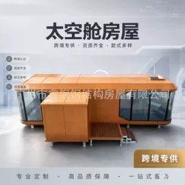 集成房屋;景观工程项目