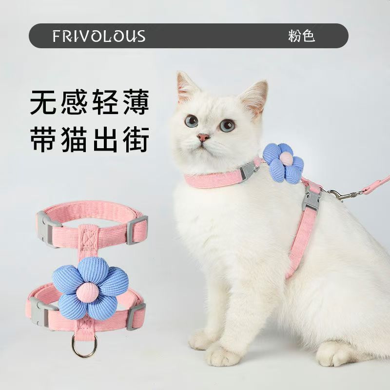跨境花朵猫咪牵引绳工字型宠物牵引绳套装小型犬狗狗牵引绳遛猫绳|undefined