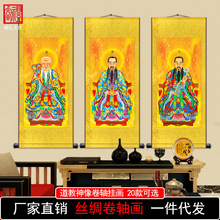 三清祖师神像道家玉皇大帝王母像真武大帝画像法事道场挂轴画