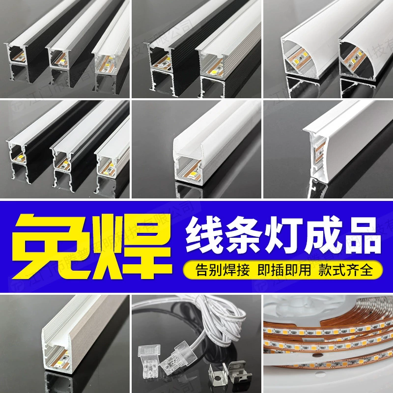 Свет линейный для гардероба LED MH‑001–MH‑007, 3000/4000/6500K, алюминиевый профиль с вилкой или шнуром 2м