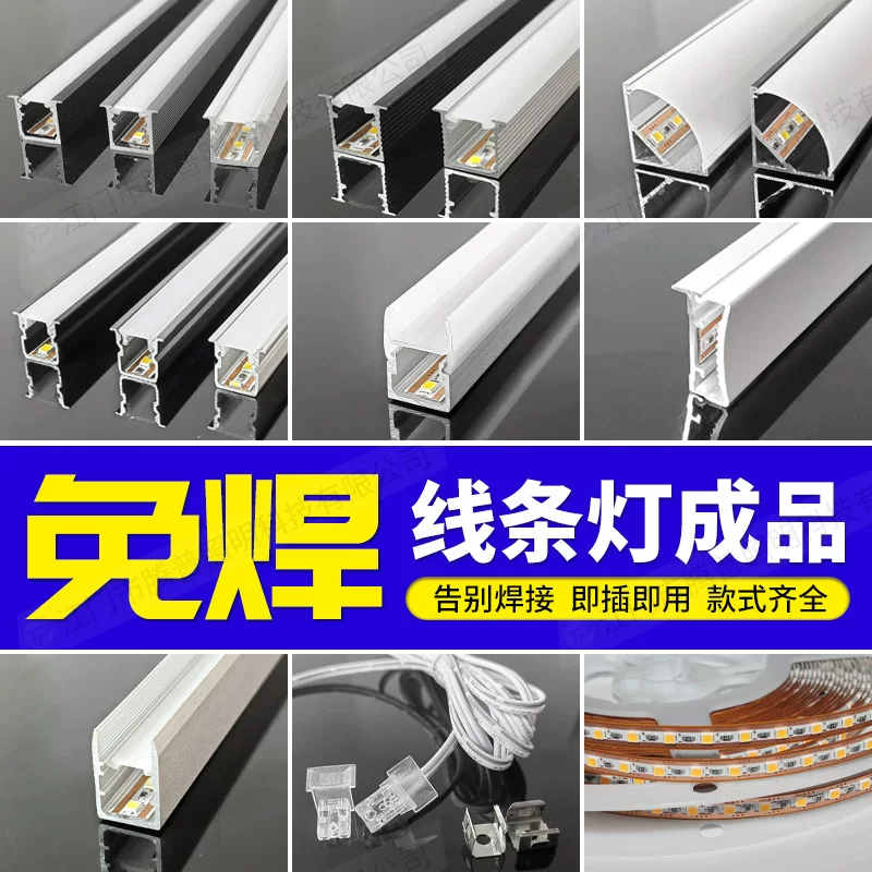 Свет линейный для гардероба LED MH‑001–MH‑007, 3000/4000/6500K, алюминиевый профиль с вилкой или шнуром 2м