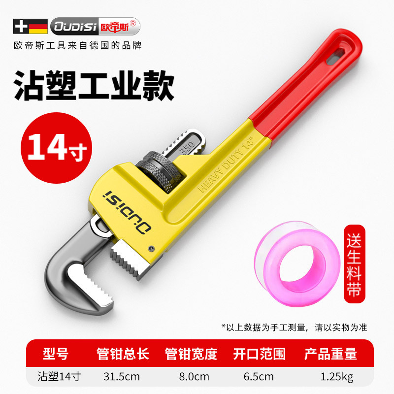 パイププライヤー、多目的レンチ、家庭用多目的クイック大開口小型多機能配管工具、ウォーターポンププライヤー、一般|undefined