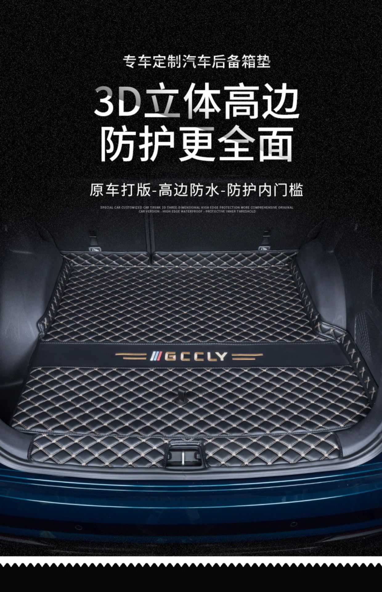 Geely Monjaro Monjaro Trunk Mat Xingyue L Export Version Fully Surrounded Trunk Mat Car Supplies Decoration