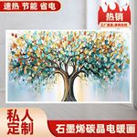 石墨碳晶墙壁画电暖电暖器家用节能速热取暖器电热板壁挂式暖气片