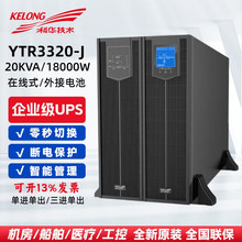 ���Aups���g���Դ20KVA/20KW���M�������M�γ�YTR3320-J/�����